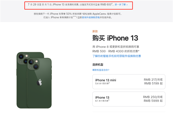 嘉兴苹果13维修分享现在买iPhone 13划算吗 