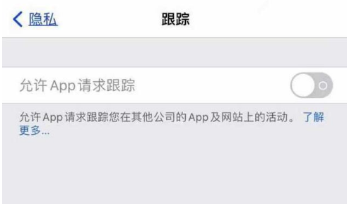 嘉兴苹果13维修分享使用iPhone13时如何保护自己的隐私 