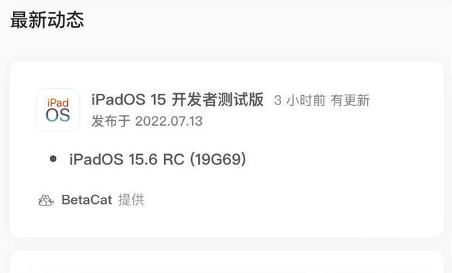 嘉兴苹果手机维修分享苹果iOS 15.6 RC版更新建议 