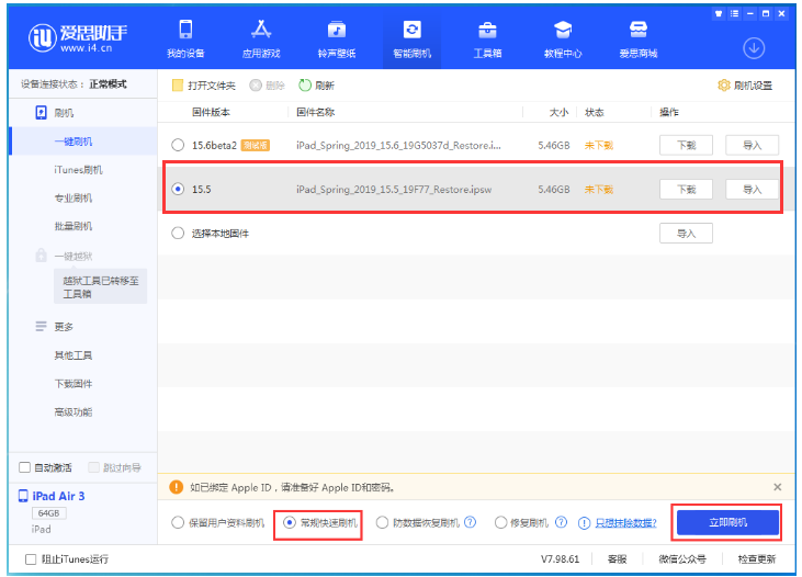 嘉兴苹果手机维修分享iOS 16降级iOS 15.5方法教程 