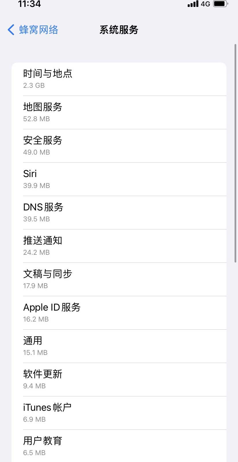 嘉兴苹果手机维修分享iOS 15.5偷跑流量解决办法 