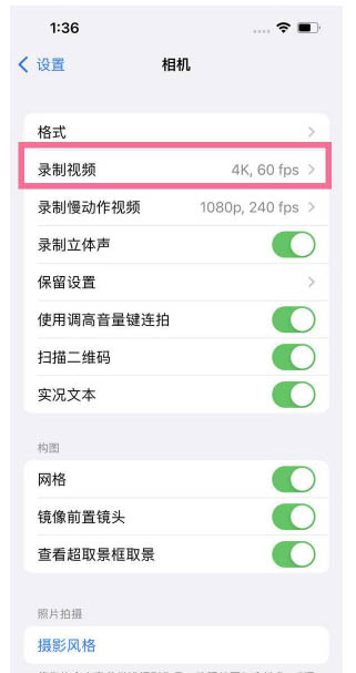 嘉兴苹果13维修分享iPhone13怎么打开HDR视频 