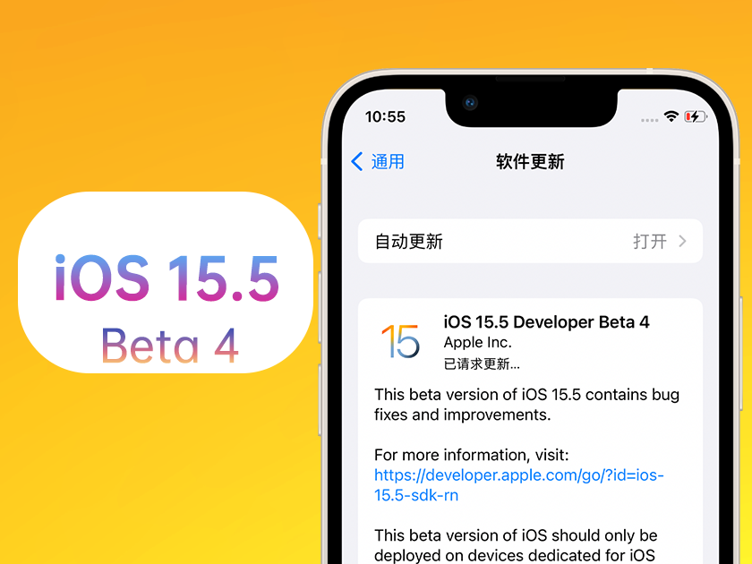 嘉兴苹果手机维修分享iOS 15.5 Beta4优缺点汇总 