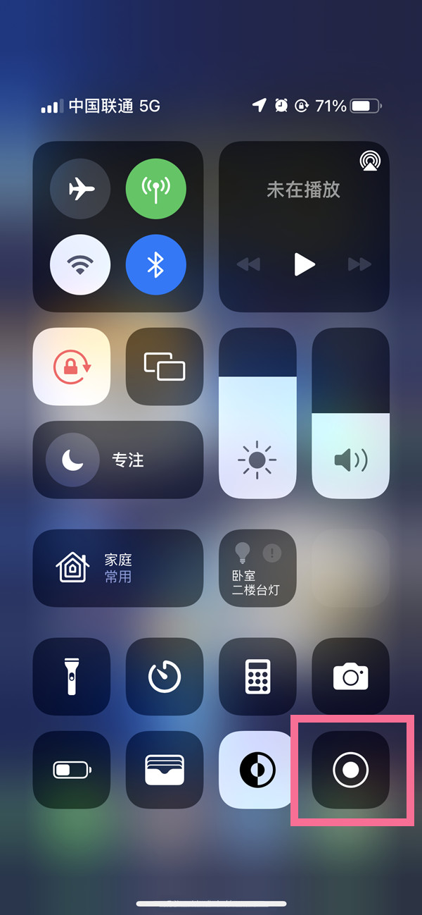 嘉兴苹果13维修分享iPhone 13屏幕录制方法教程 