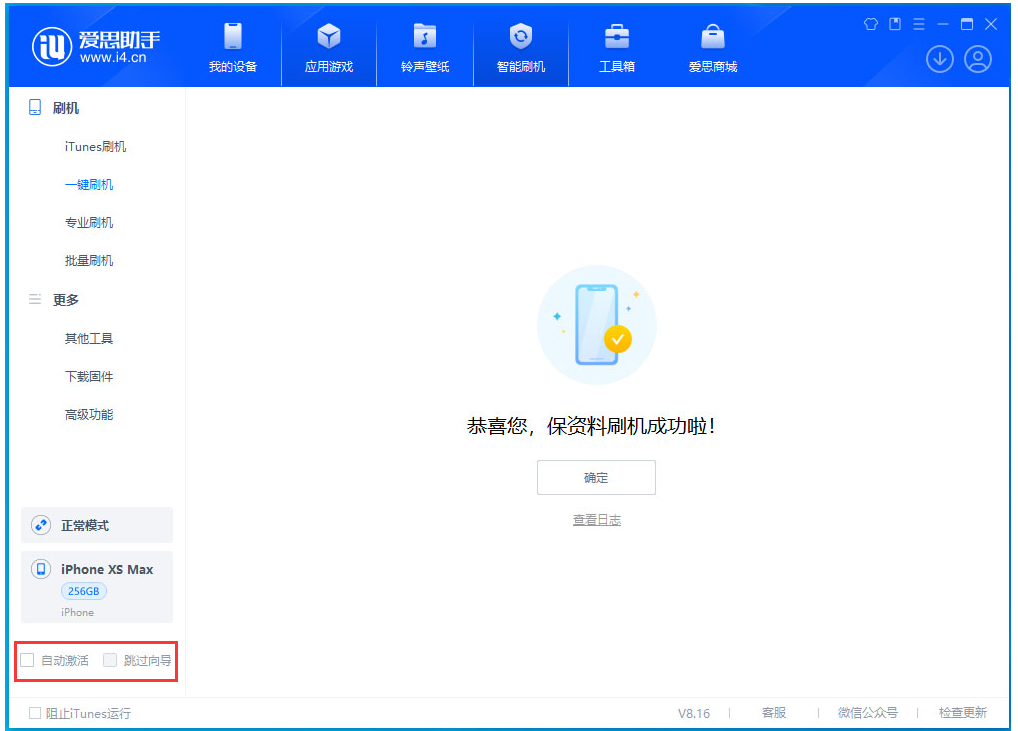 嘉兴苹果手机维修分享iOS 17.4.1正式版升级 