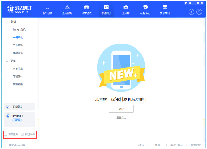 嘉兴苹果手机维修分享iOS 17.0.2 正式版升级 