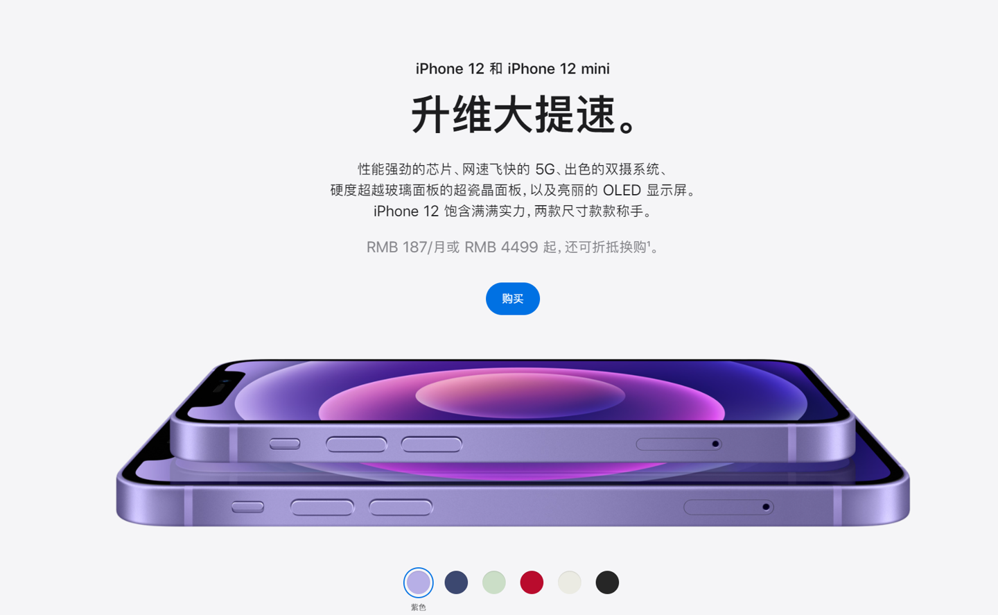 嘉兴苹果手机维修分享 iPhone 12 系列价格降了多少 