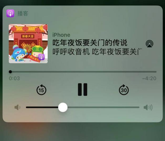 嘉兴苹果手机维修分享让 Siri 陪你过春节 