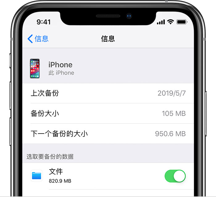 嘉兴苹果手机维修分享iPhone 显示“备份失败”应如何解决 