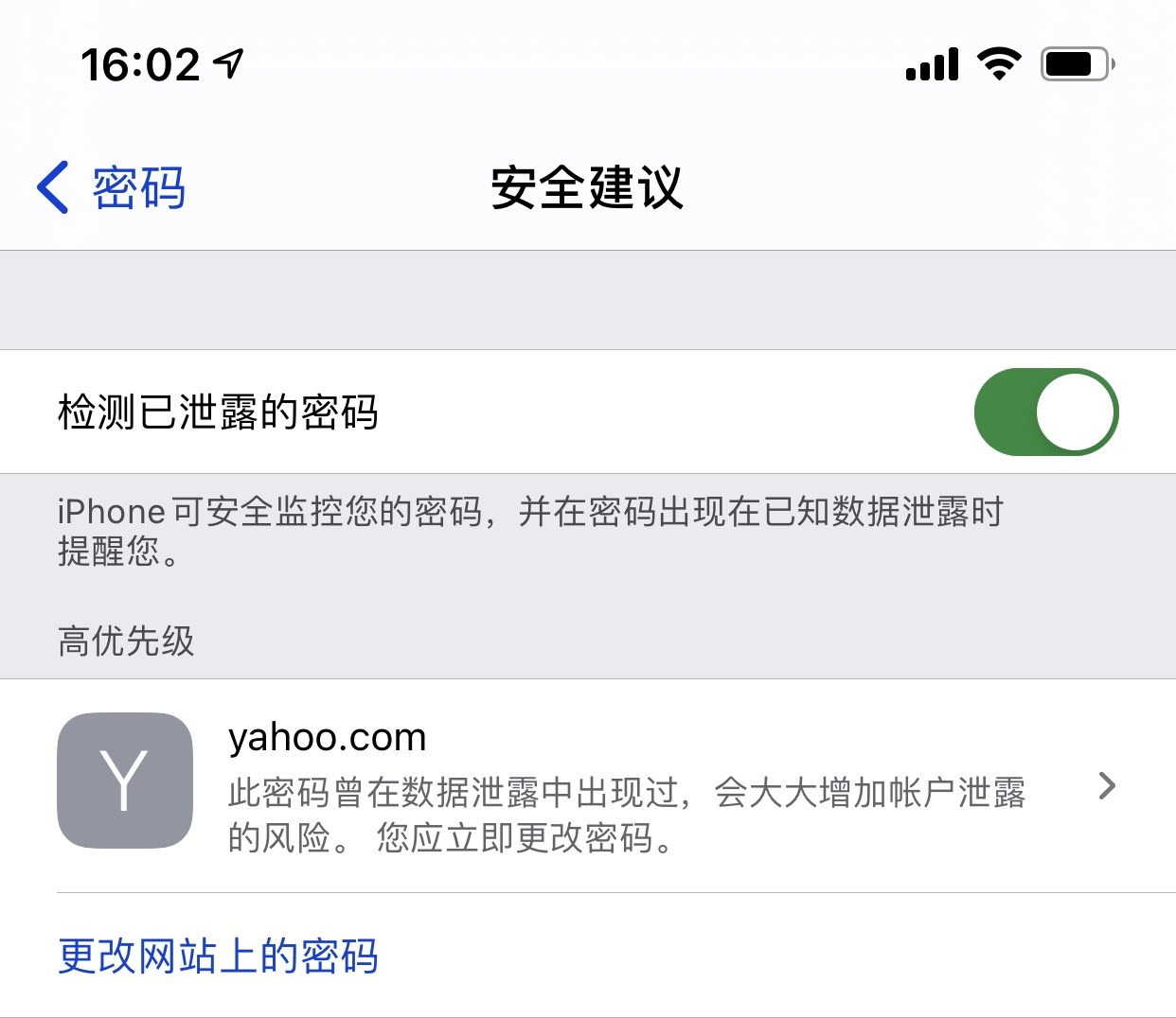 嘉兴苹果手机维修分享iCloud 钥匙串有什么用 