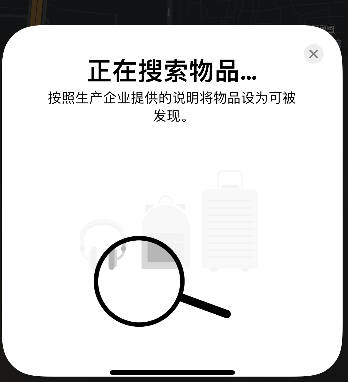 嘉兴苹果手机维修分享iOS 14.3 隐藏项目 