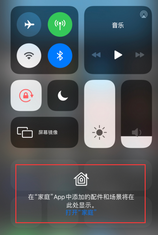 嘉兴苹果手机维修分享iOS 14 控制中心“家庭”功能如何移除 