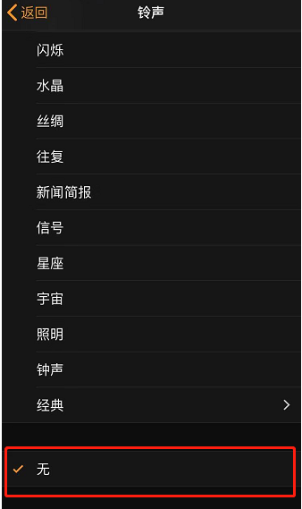 嘉兴苹果手机维修分享iPhone 12闹钟如何设置为只震动 