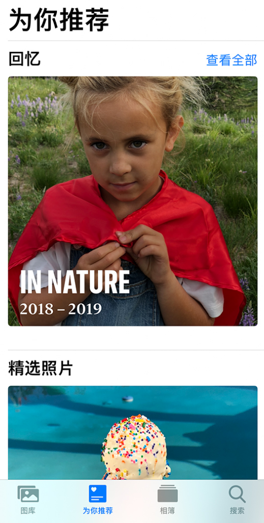 嘉兴苹果手机维修分享iOS 14 照片小组件如何删除不想看到的图片 