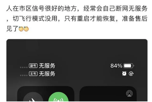 嘉兴苹果手机维修分享iPhone12经常进入无服务状态怎么办 