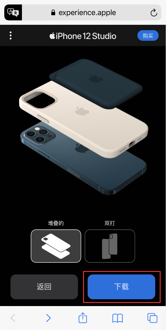 嘉兴苹果手机维修分享选购 iPhone 12 必备 