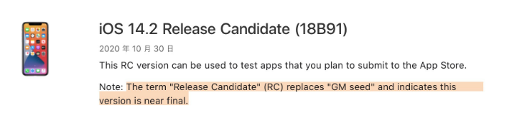 嘉兴苹果手机维修分享iOS 14.2 RC版是什么版 