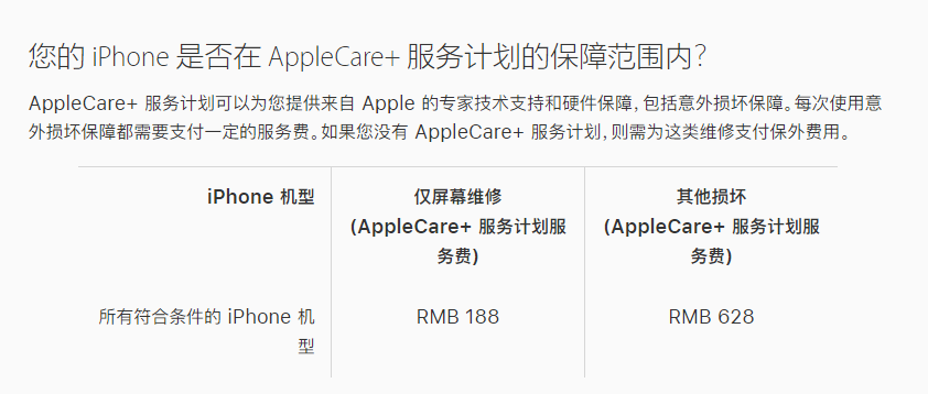嘉兴苹果手机维修分享苹果 iPhone 12 官方维修价格是多少 