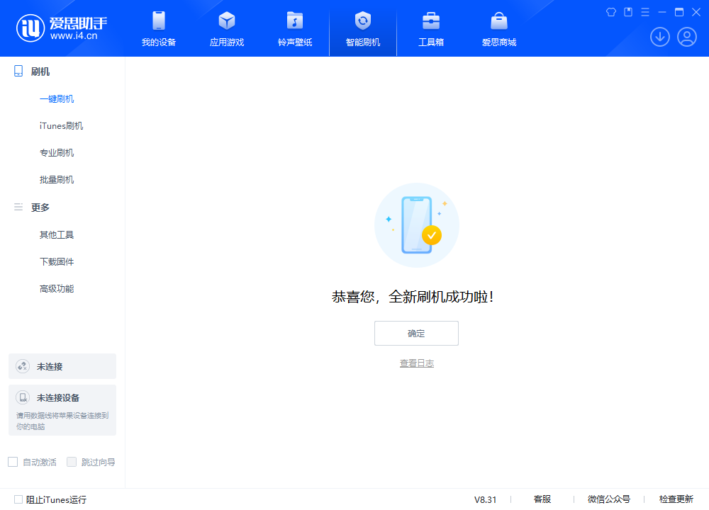 嘉兴苹果手机维修分享iOS 18.2RC2版升级_iOS 18.2RC2版一键刷机教程 