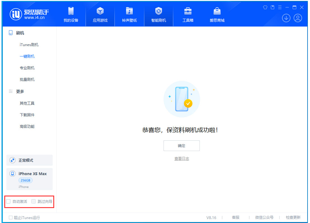 嘉兴苹果手机维修分享iOS 17.5 RC版升级_iOS 17.5 RC版一键刷机教程 