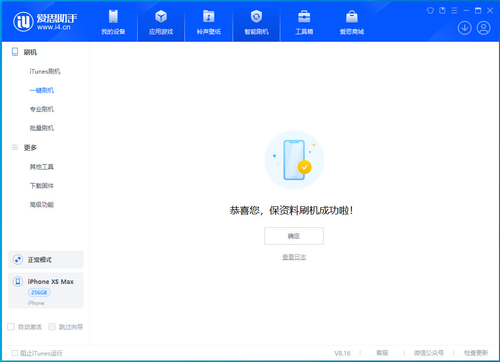 嘉兴苹果手机维修分享iOS 17.3.1正式版升级_iOS 17.3.1正式版一键刷机教程 