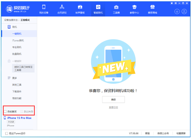 嘉兴苹果手机维修分享iOS 17.1.2 正式版升级_iOS 17.1.2 正式版一键刷机教程 