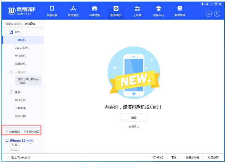 嘉兴苹果手机维修分享iOS 16.6 RC版升级_iOS 16.6 RC版一键刷机教程 