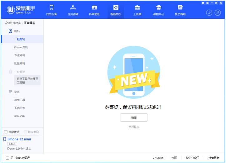 嘉兴苹果手机维修分享iOS 17测试版升级_iOS 17测试版一键刷机教程 
