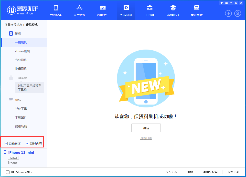 嘉兴苹果手机维修分享iOS 16.1正式版升级_iOS 16.1正式版一键刷机教程 