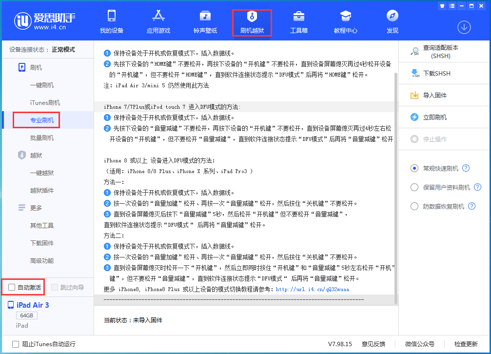 嘉兴苹果手机维修分享iOS 14.5 测试版_iOS 14.5 测试版一键刷机教程 