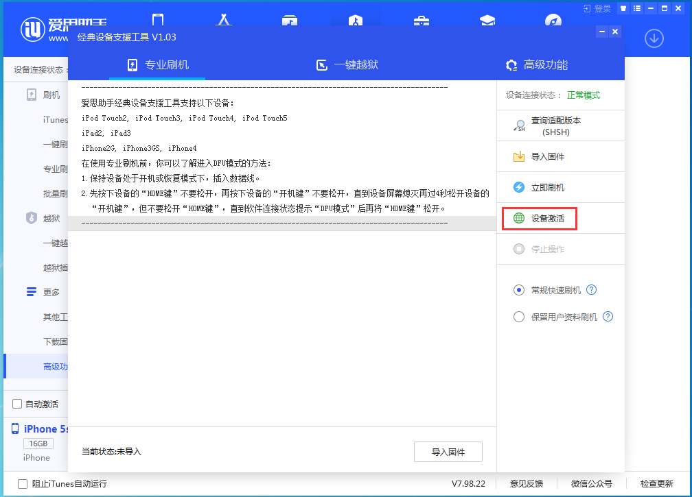 嘉兴苹果手机维修分享iOS 12.4.9正式版_iOS 12.4.9 正式版一键刷机教程 